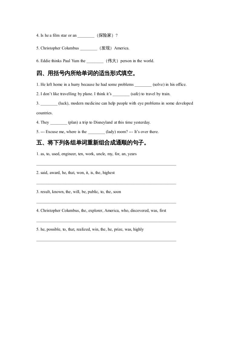 图片[2]-六年级英语上册Unit5FamousPeopleLesson1同步练习3（人教版一起点）-学习资料站