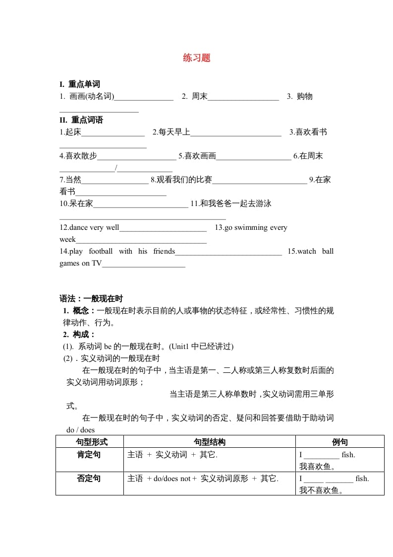 四年级英语上册练习（人教版一起点）-学习资料站