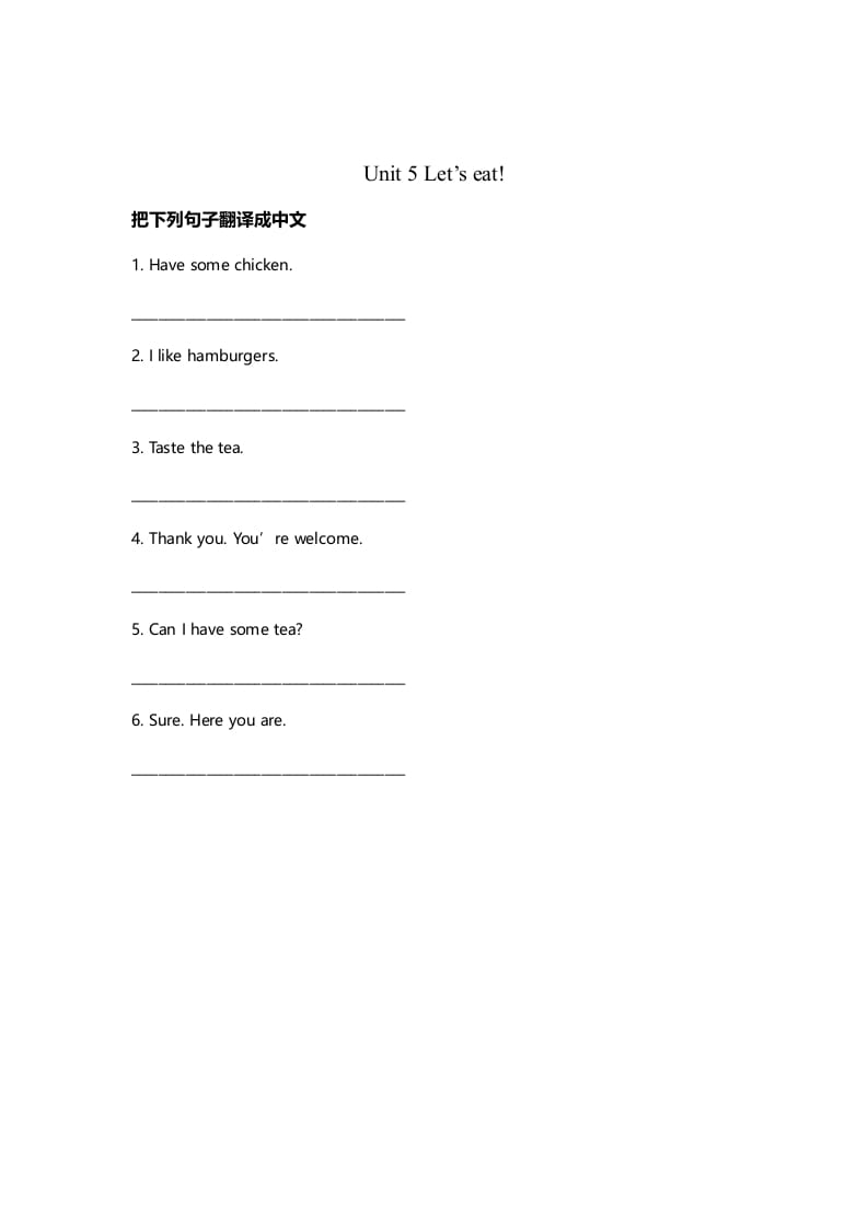 三年级英语上册unit5同步练习1（人教PEP）-学习资料站