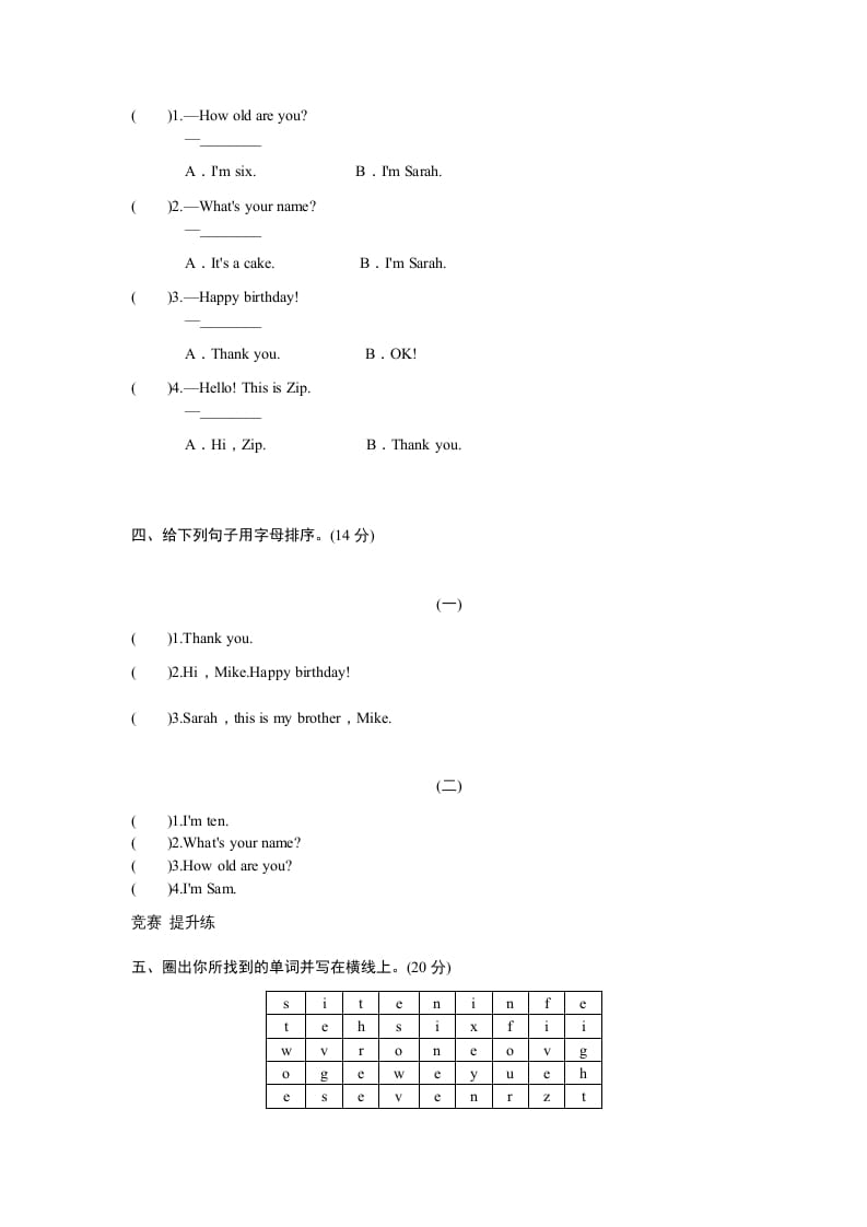 图片[2]-三年级英语上册课时测评unit6Happybirthday-PartB练习及答案(3)（人教PEP）-学习资料站