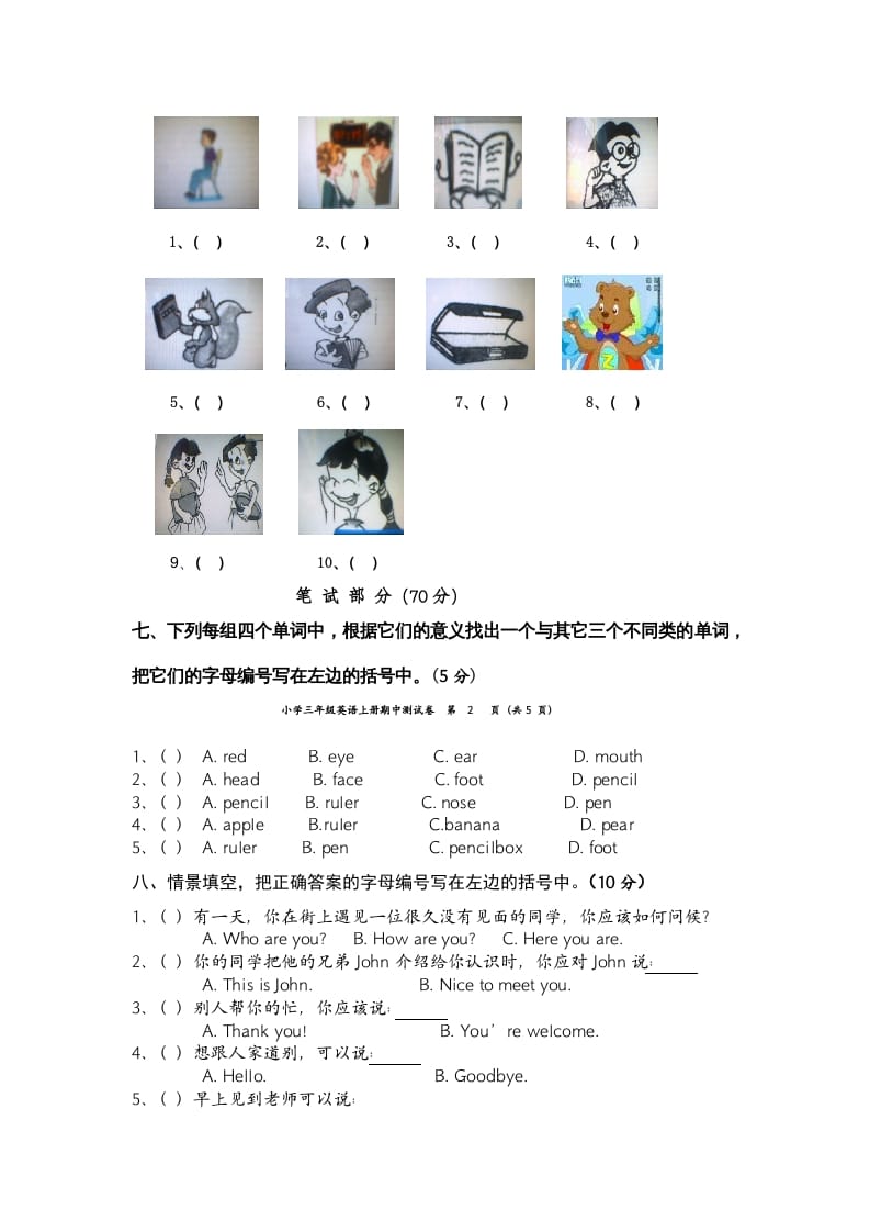 图片[3]-三年级英语上册期中测试卷1（含参考答案）（人教PEP）-学习资料站