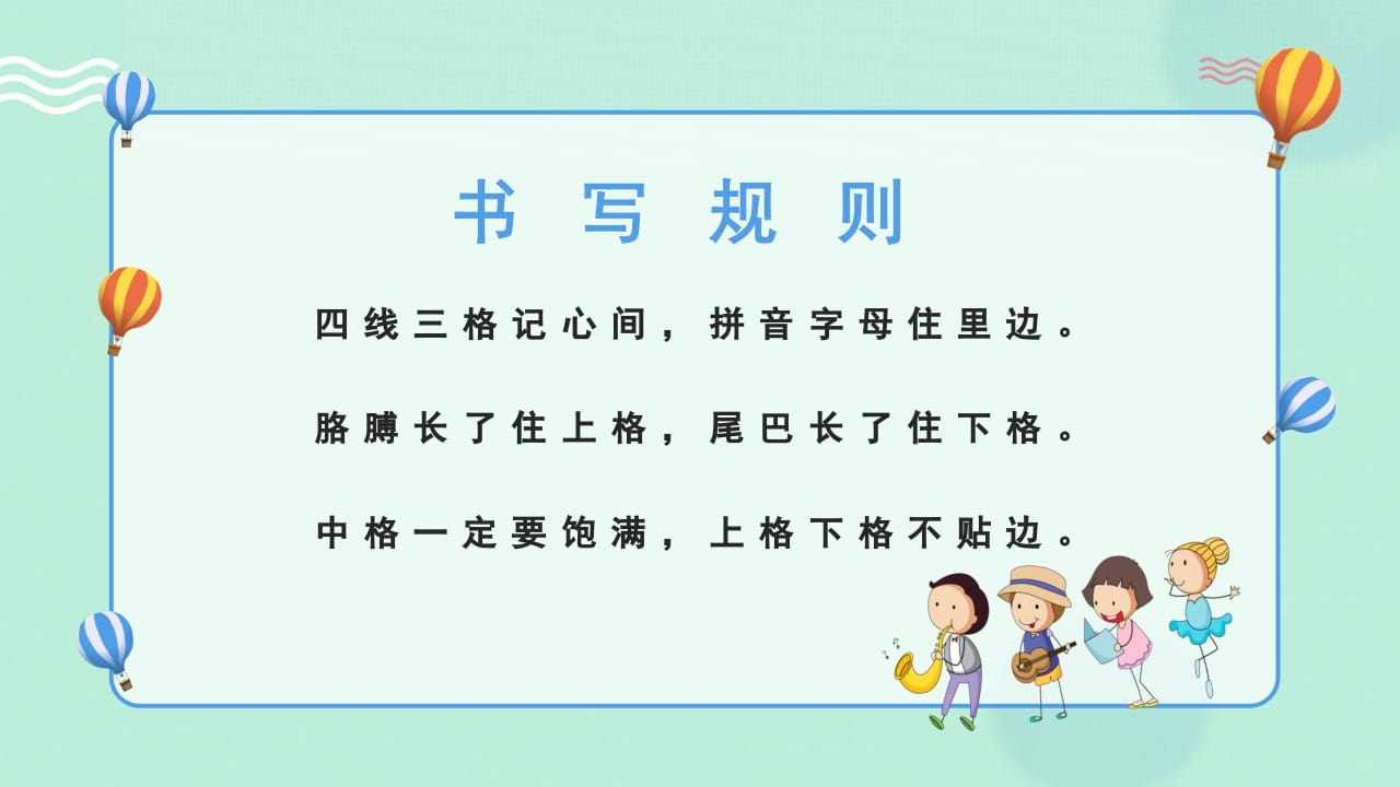 图片[2]-一年级语文上册拼音2（部编版）-学习资料站