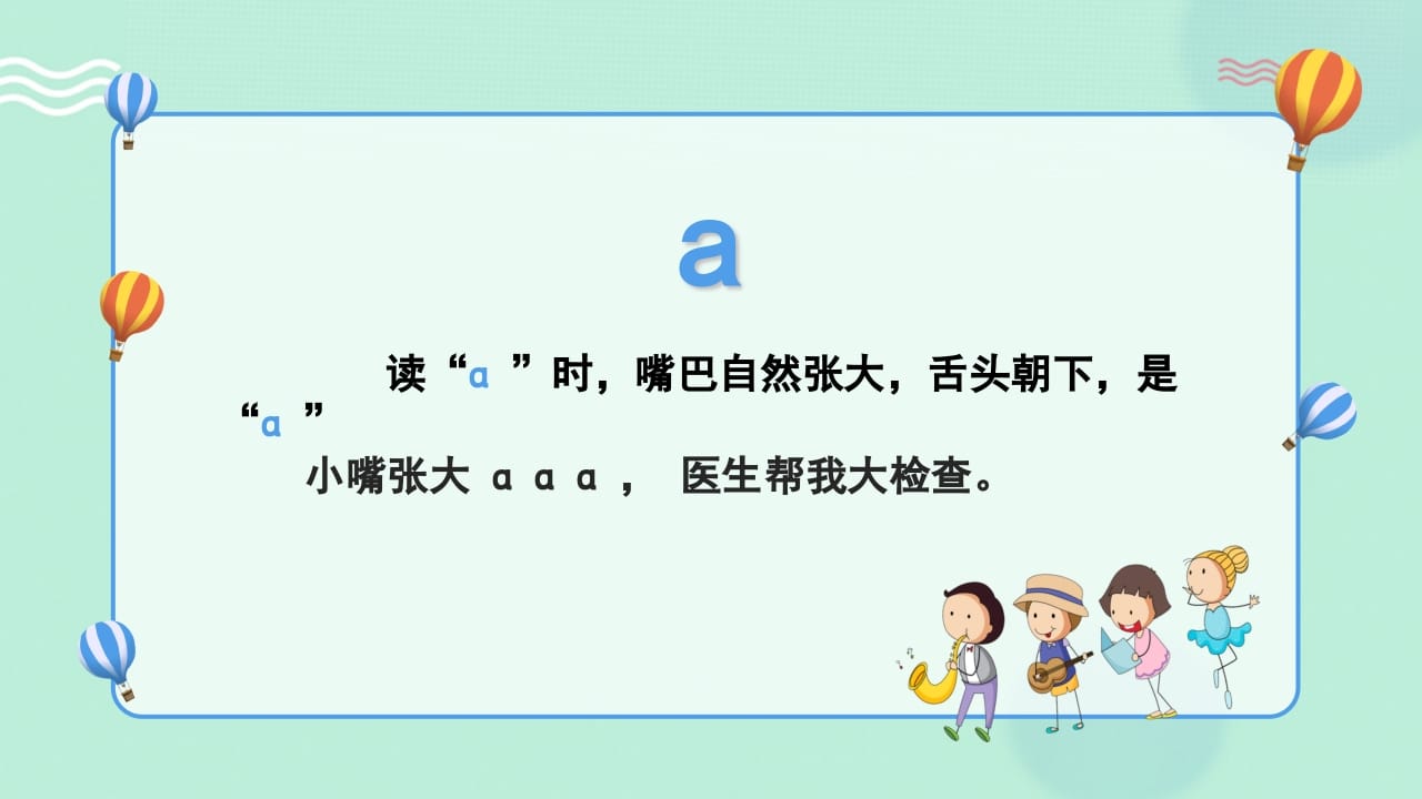 图片[3]-一年级语文上册拼音2（部编版）-学习资料站