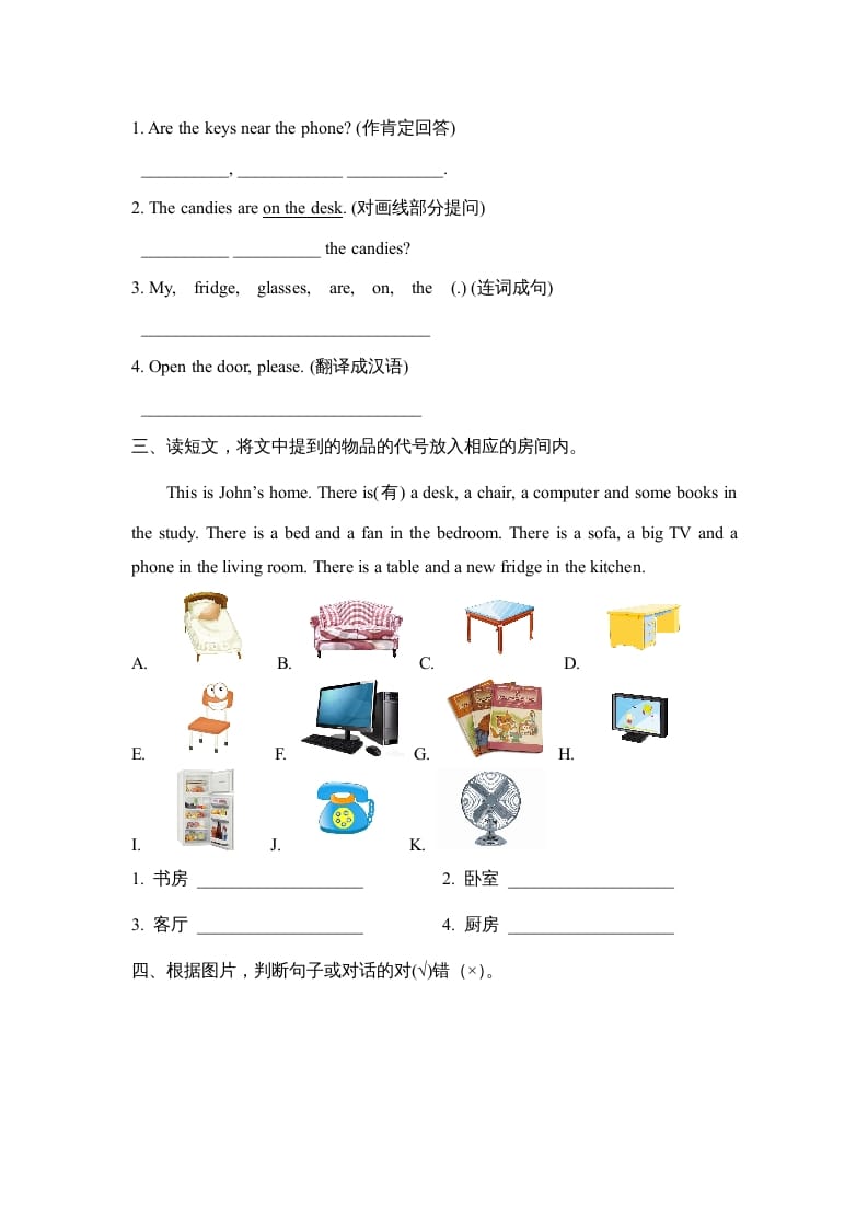 图片[2]-三年级英语上册Unit4_B_阶段训练（人教版一起点）-学习资料站