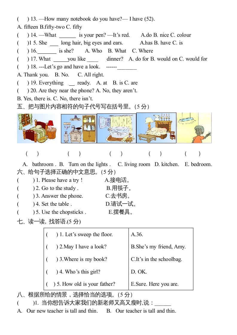 图片[2]-四年级英语上册期末测试卷4（人教PEP）-学习资料站