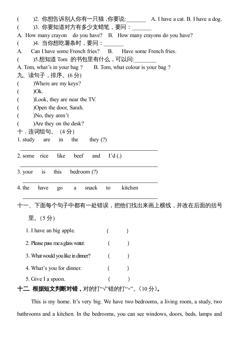 图片[3]-四年级英语上册期末测试卷4（人教PEP）-学习资料站