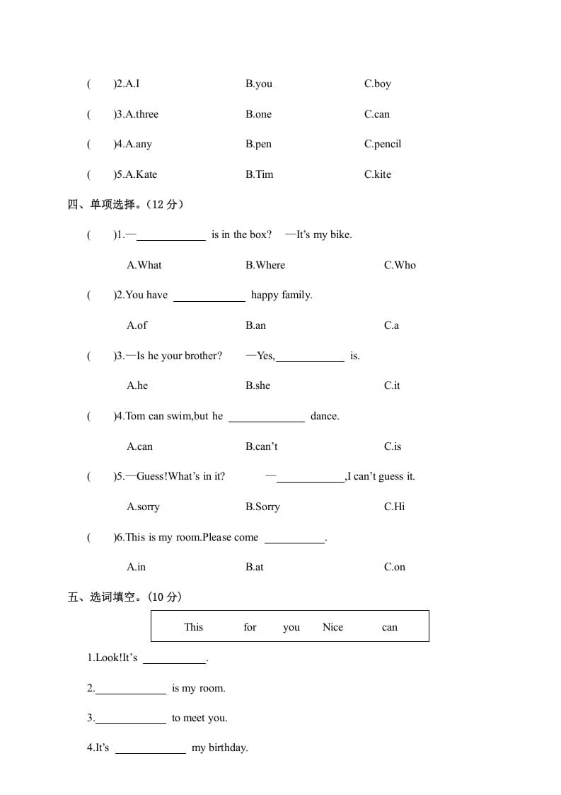 图片[2]-四年级英语上册河南商丘夏邑县期中考试小学试卷（人教PEP）-学习资料站