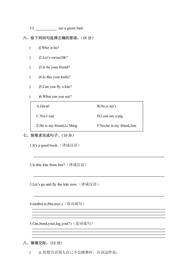 图片[3]-四年级英语上册河南商丘夏邑县期中考试小学试卷（人教PEP）-学习资料站