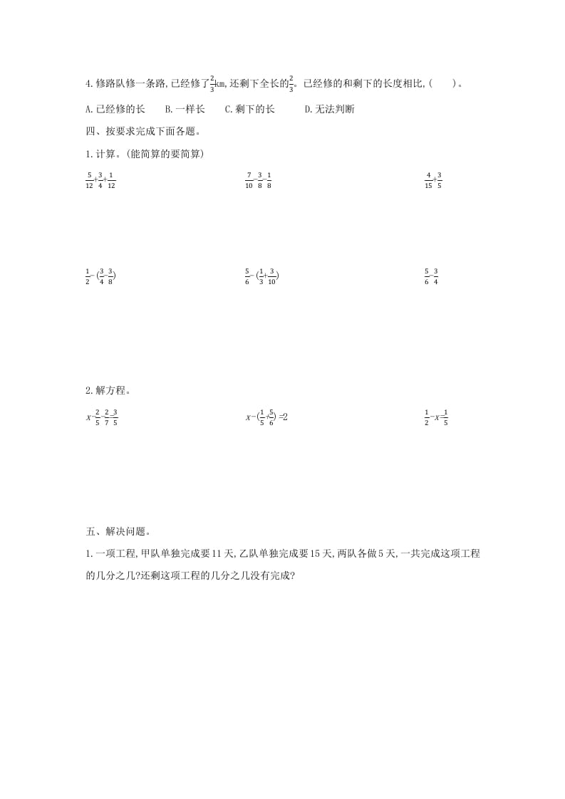 图片[2]-五年级数学下册第六单元检测卷（二）-学习资料站