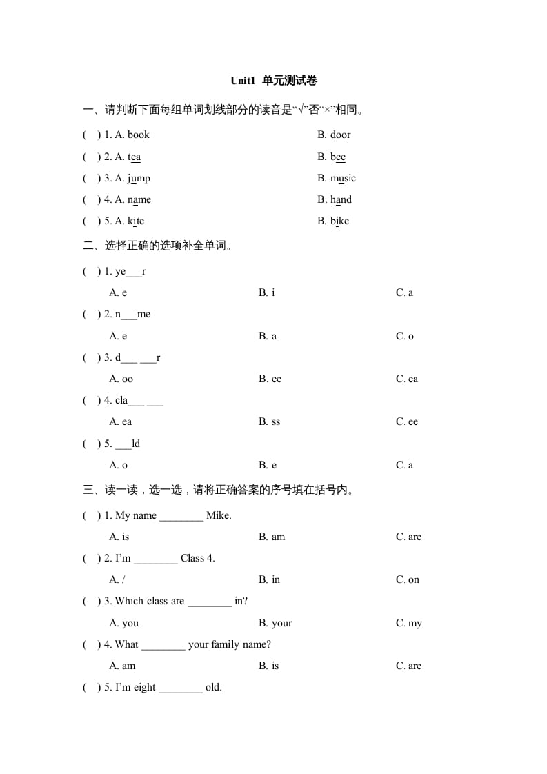 三年级英语上册Unit1_单元测试卷（人教版一起点）-学习资料站