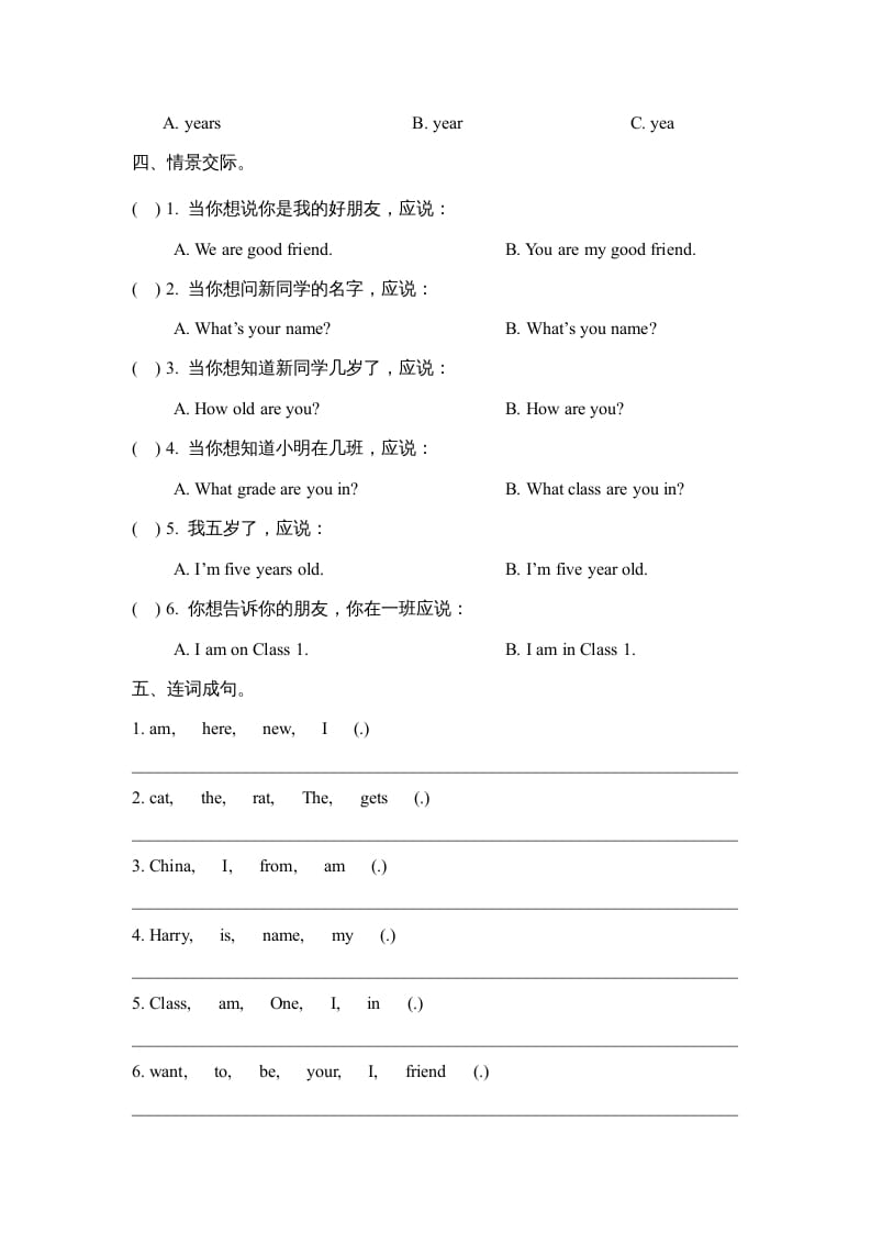 图片[2]-三年级英语上册Unit1_单元测试卷（人教版一起点）-学习资料站