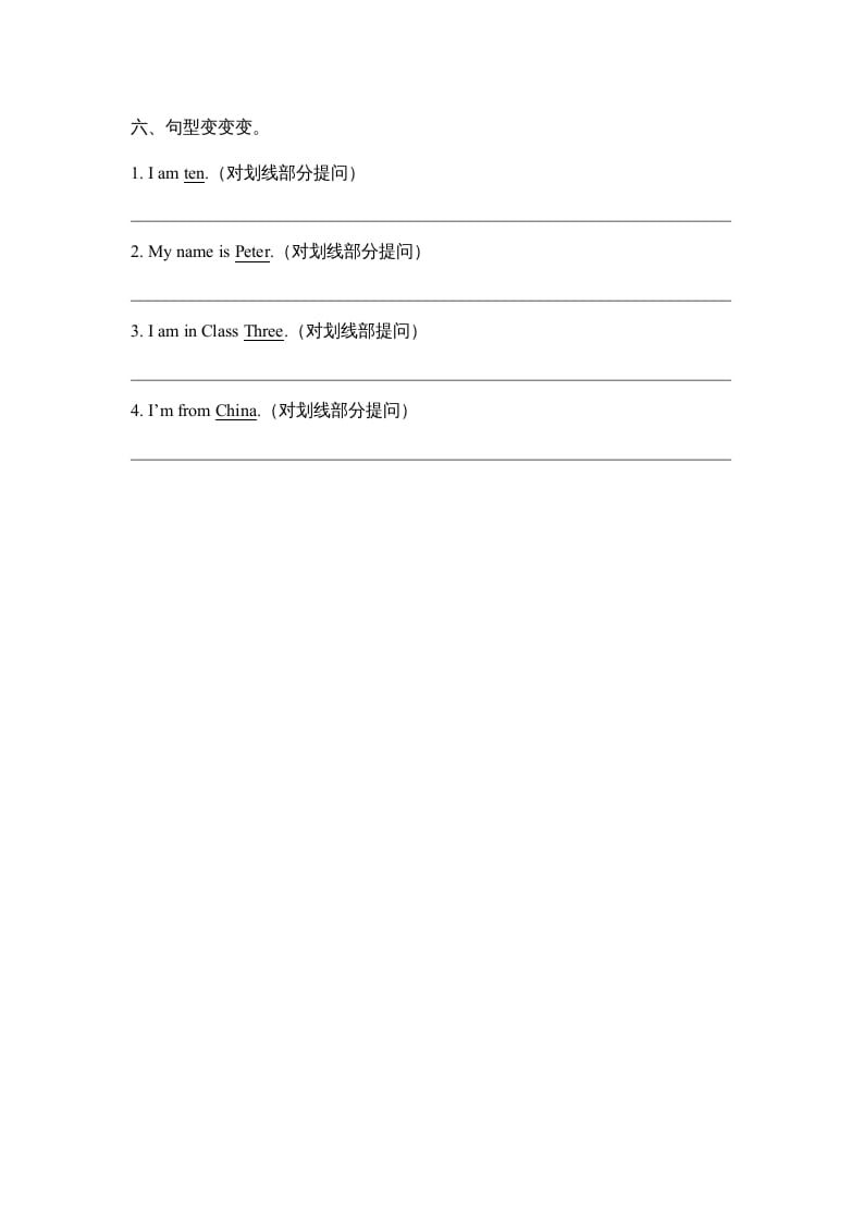 图片[3]-三年级英语上册Unit1_单元测试卷（人教版一起点）-学习资料站