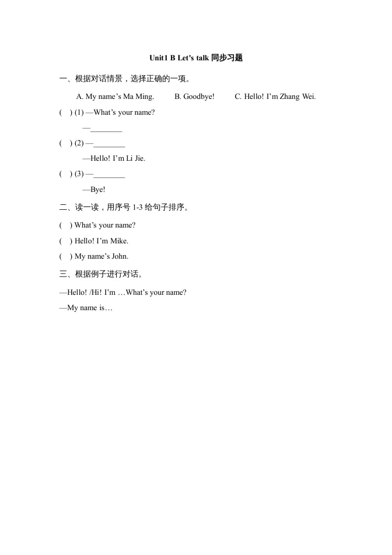 三年级英语上册Unit1_B_Let’s_learn同步习题(2)（人教版一起点）-学习资料站