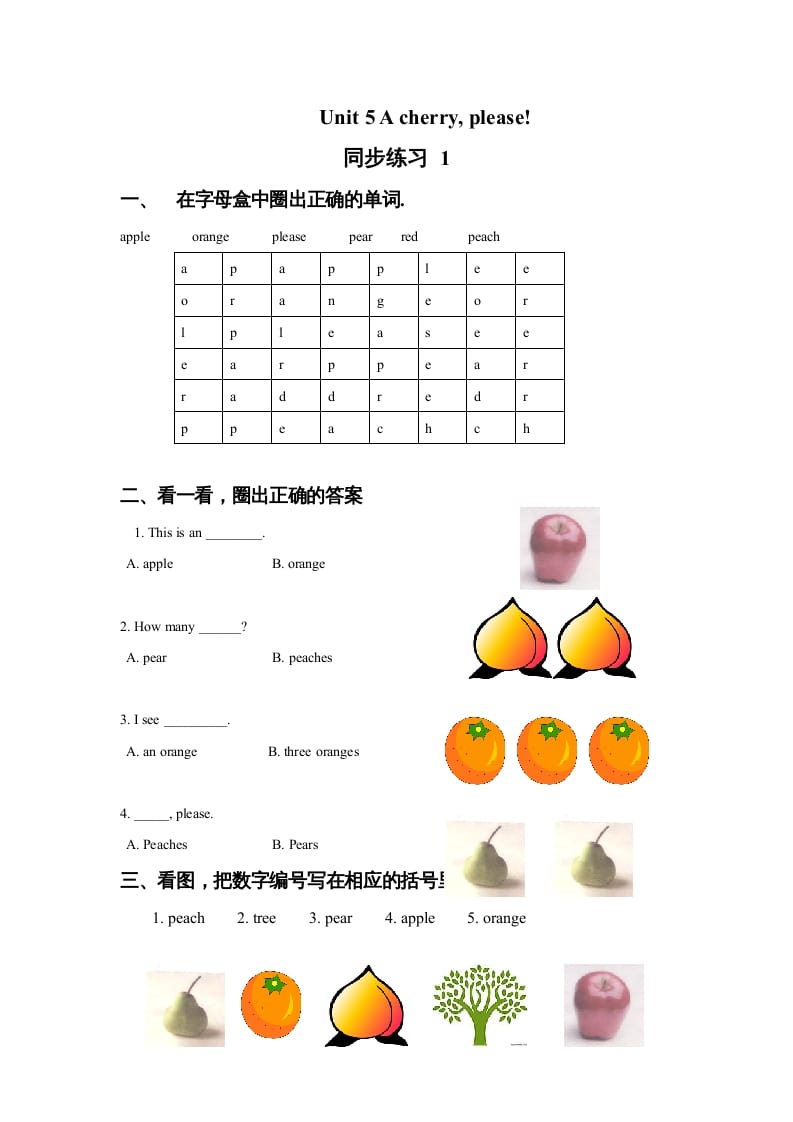 一年级英语上册Unit5Acherry,please!同步练习1（人教一起点）-学习资料站