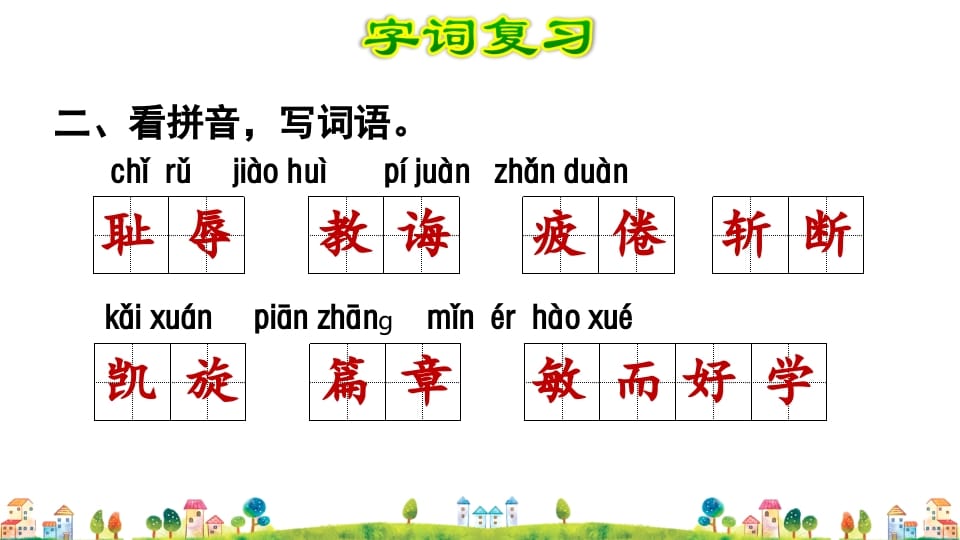 图片[3]-五年级语文上册第8单元（部编版）-学习资料站
