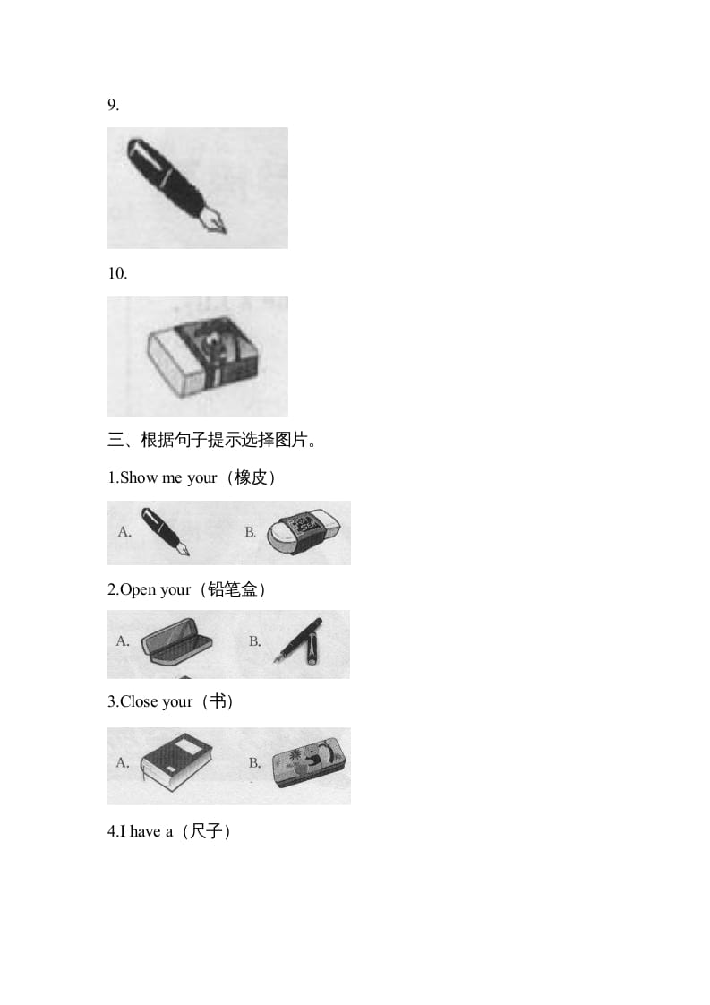 图片[3]-三年级英语上册Unit1单元测试【1】及答案（人教PEP）-学习资料站