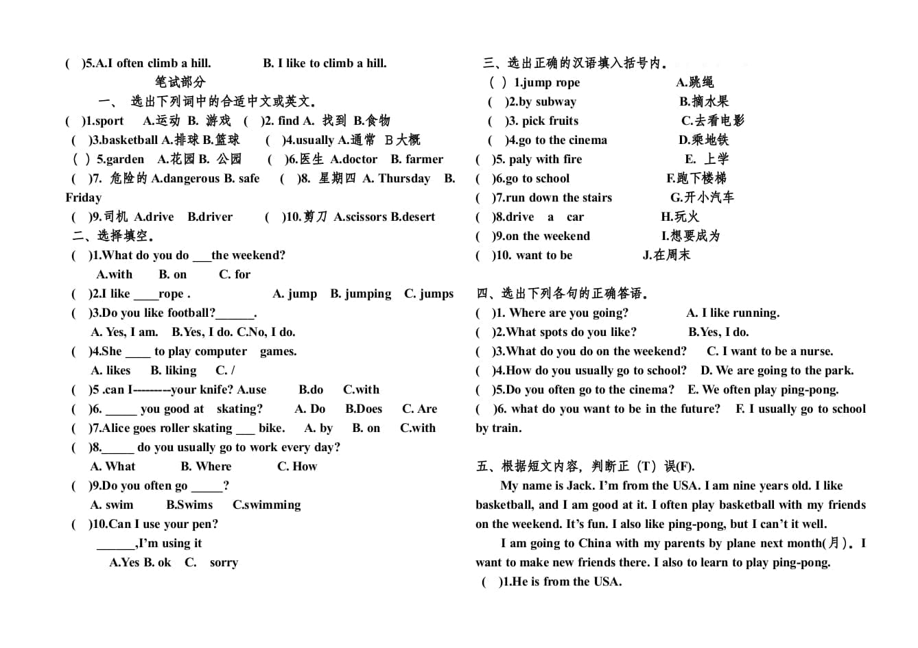 图片[2]-四年级英语上册期末试卷及答案（人教版一起点）-学习资料站