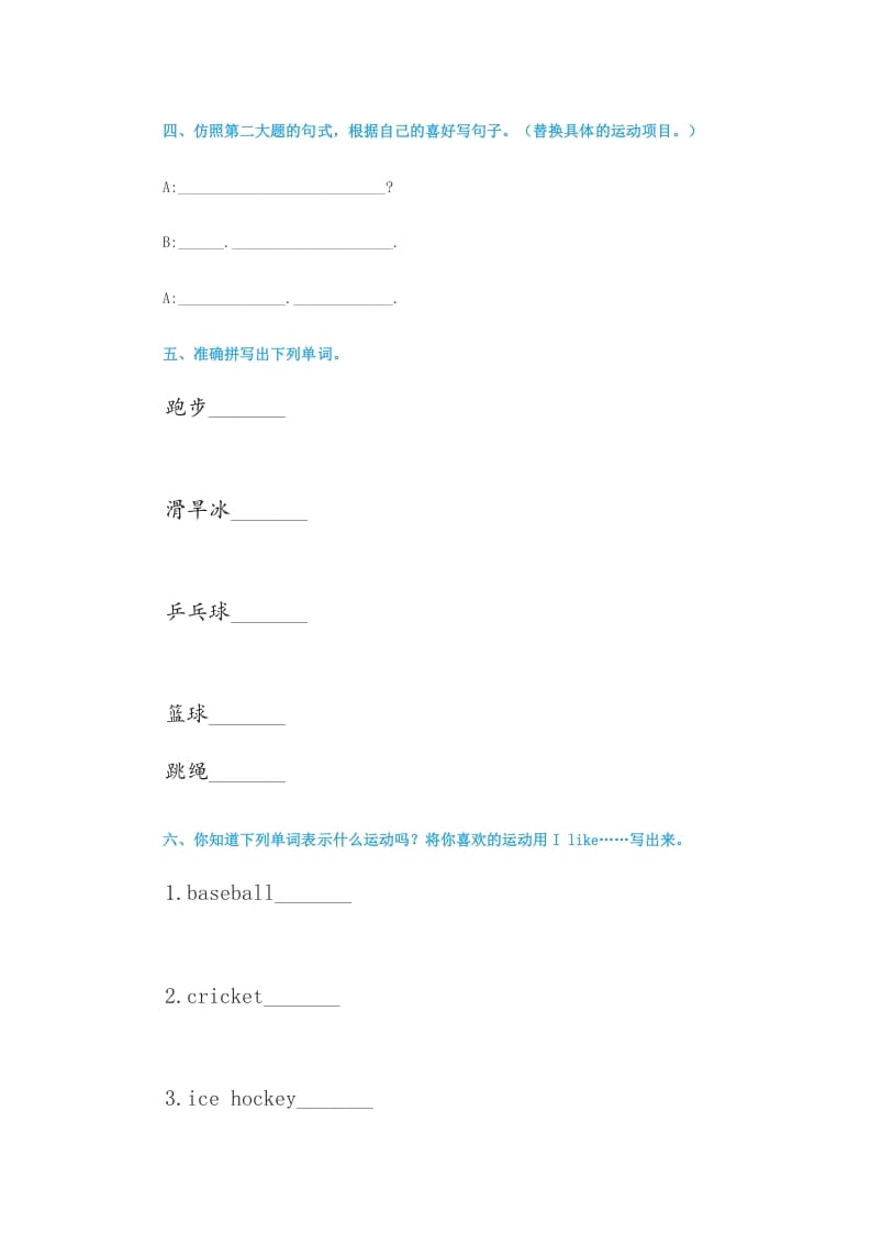 图片[2]-四年级英语上册练习题2（人教版一起点）-学习资料站