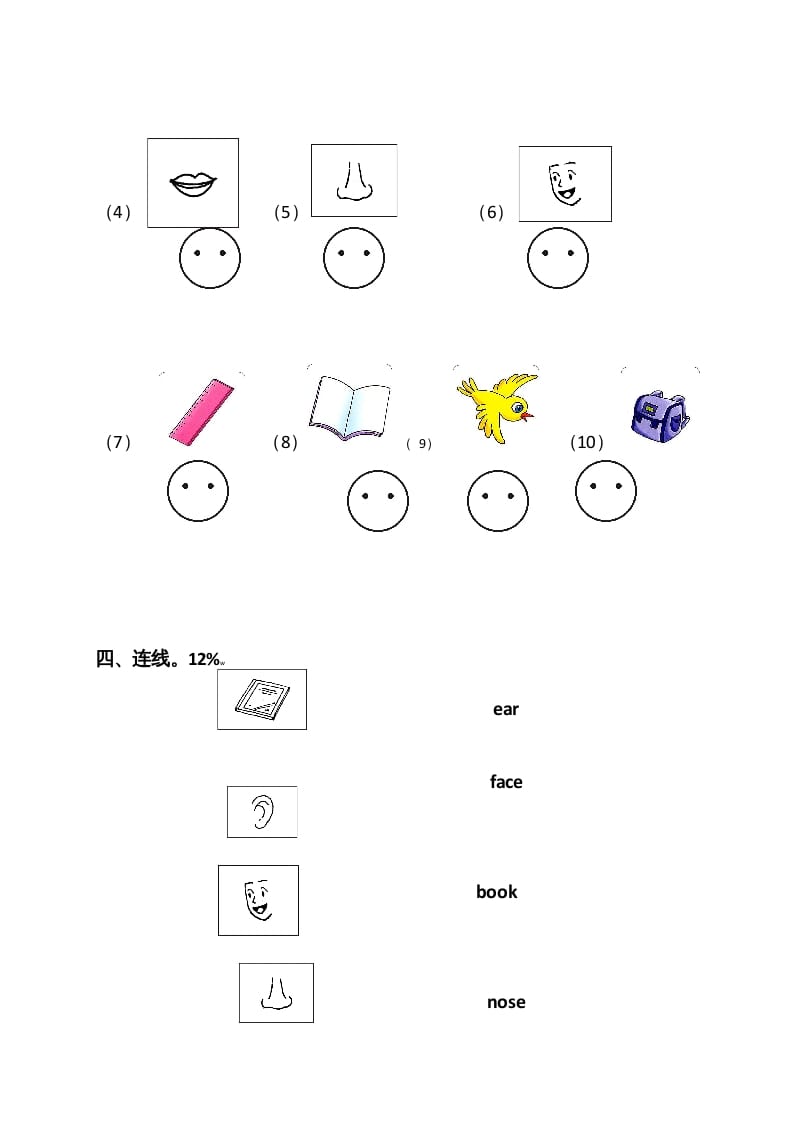 图片[2]-一年级英语上册期中测试卷(4)（人教一起点）-学习资料站