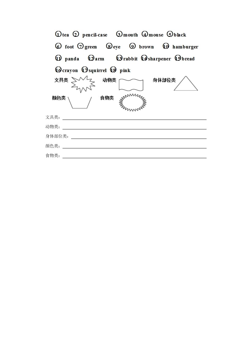 图片[2]-三年级英语上册Unit+4lesson6《pets》习题（人教版一起点）-学习资料站