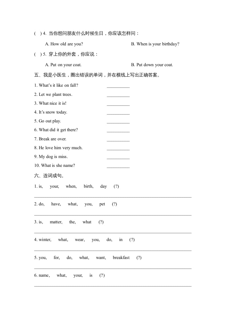 图片[3]-三年级英语上册Revision2_阶段测试卷（人教版一起点）-学习资料站