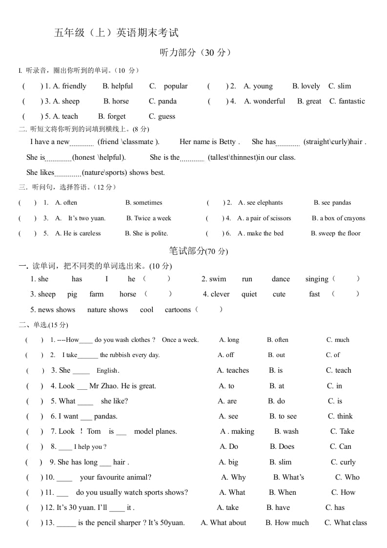 五年级英语上册期末试题（人教版一起点）-学习资料站