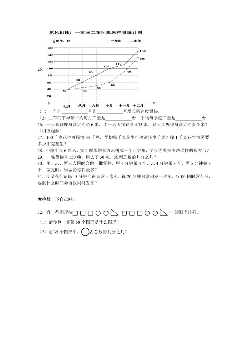 图片[3]-五年级数学下册苏教版下学期期中测试卷8-学习资料站