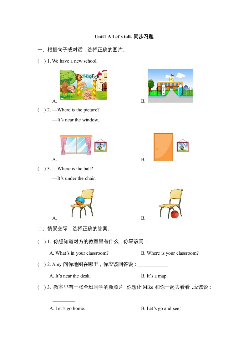 四年级英语上册Unit1_A_Let’s_talk同步习题（人教版一起点）-学习资料站