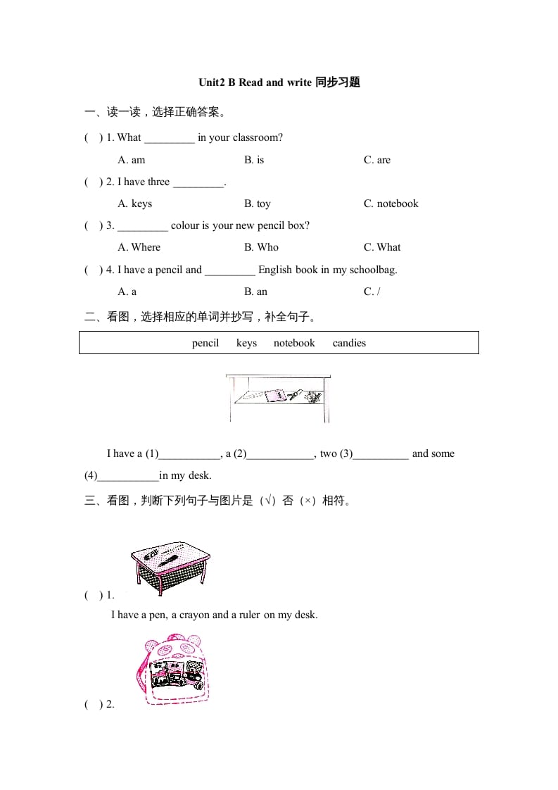 四年级英语上册Unit2_B_Read_and_write同步习题（人教版一起点）-学习资料站