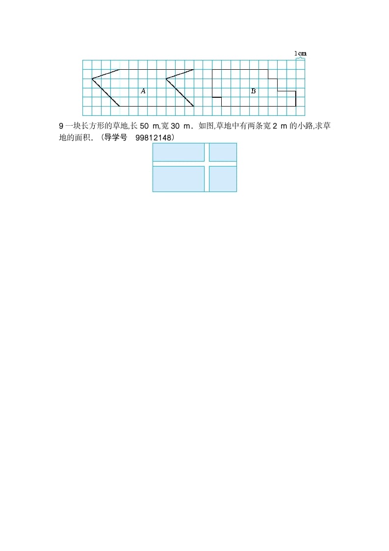 图片[3]-四年级数学下册第七单元检测2-学习资料站