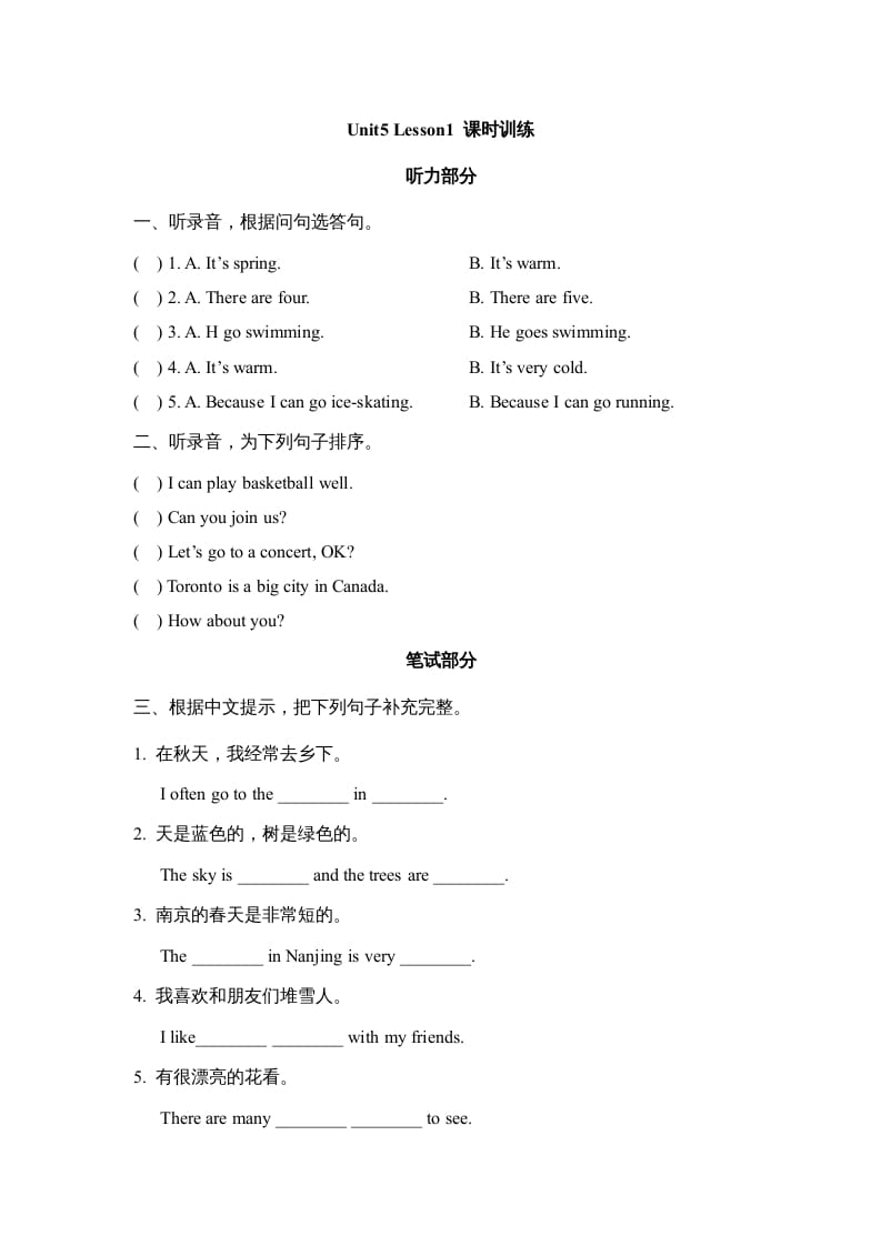 六年级英语上册Unit5_Lesson1_课时训练（人教版一起点）-学习资料站