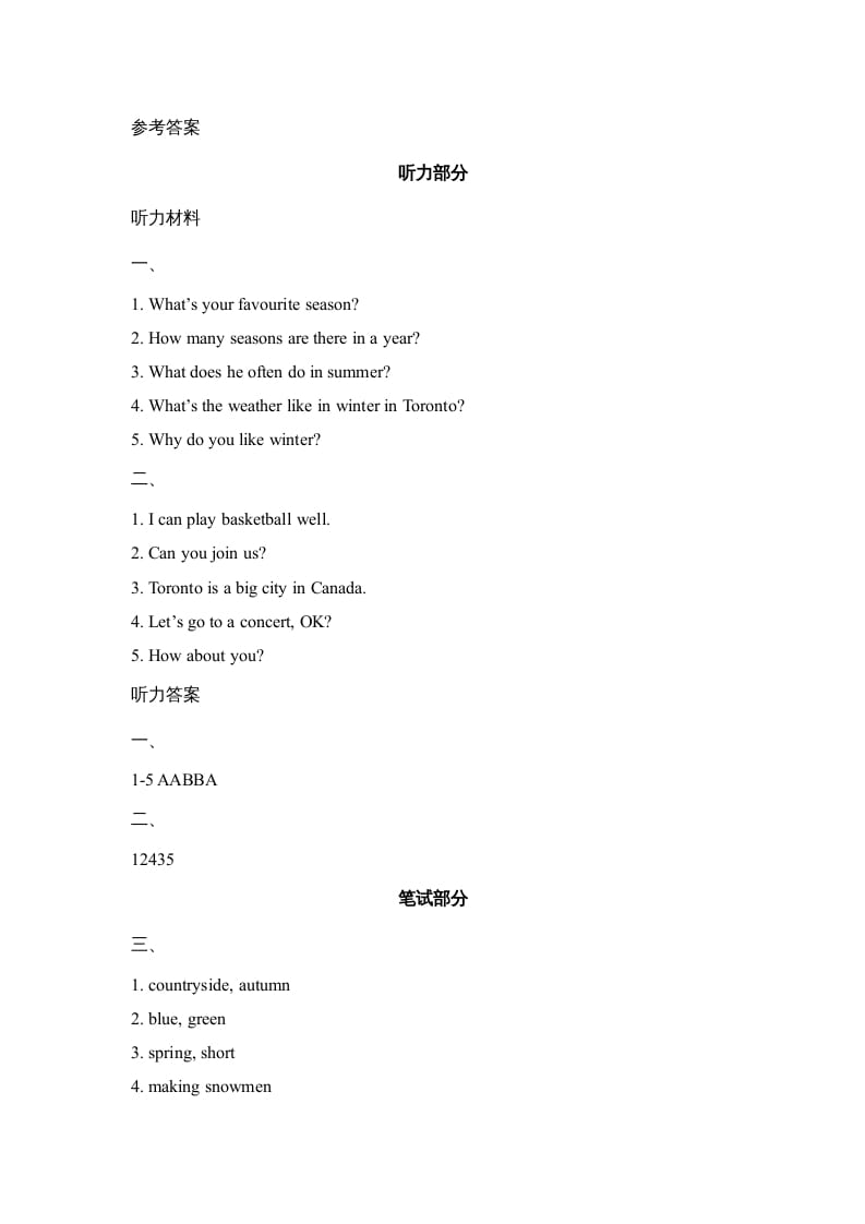 图片[3]-六年级英语上册Unit5_Lesson1_课时训练（人教版一起点）-学习资料站