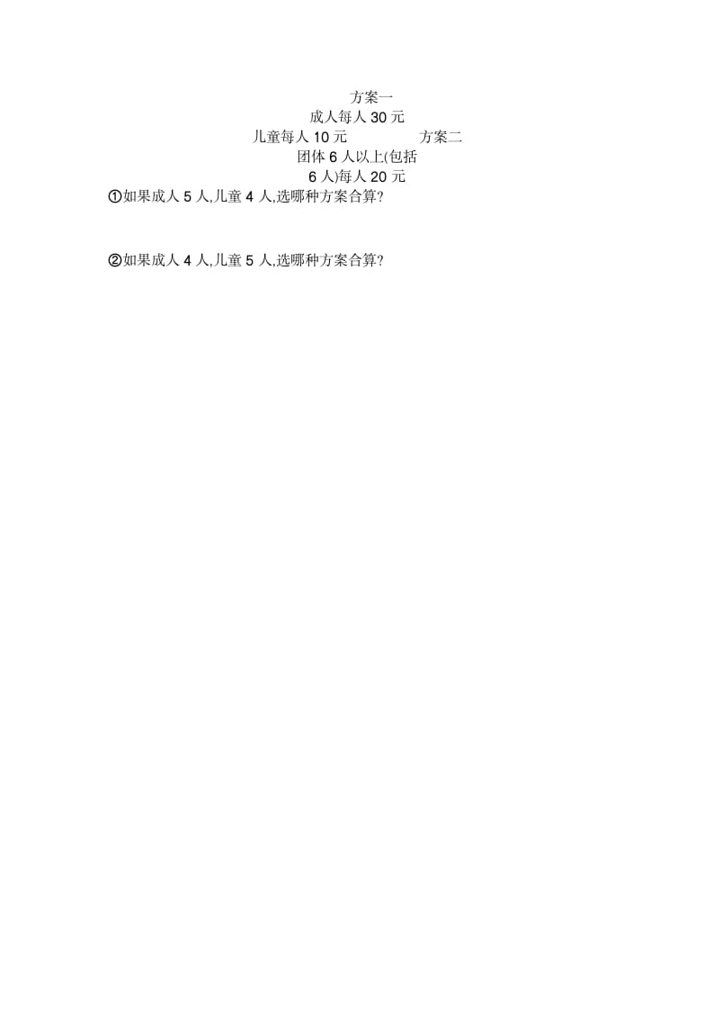 图片[3]-四年级数学下册第一单元检测（2）-学习资料站