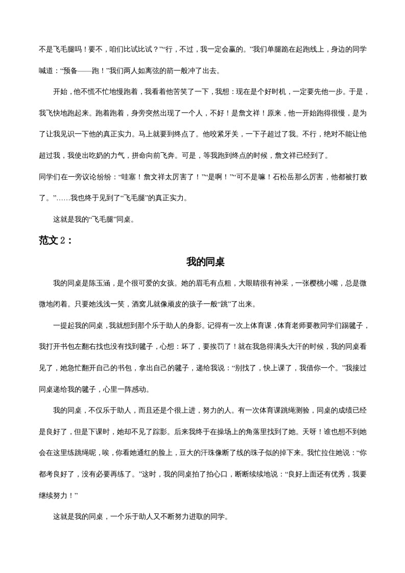 图片[3]-三年级语文上册8习作专项练习题（部编版）-学习资料站