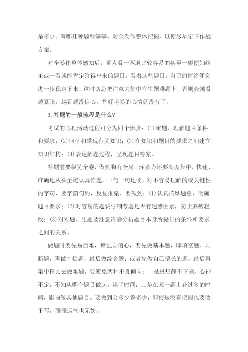图片[2]-六年级数学下册小考前务必让学生知道的14个细节！-学习资料站