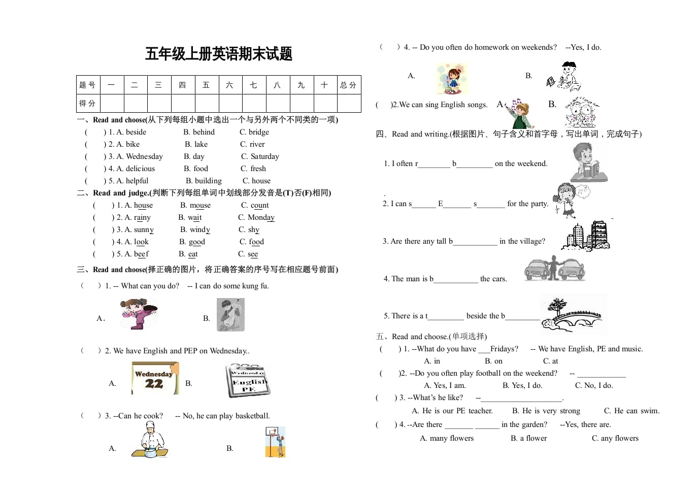 五年级英语上册期末测试卷8（人教版PEP）-学习资料站