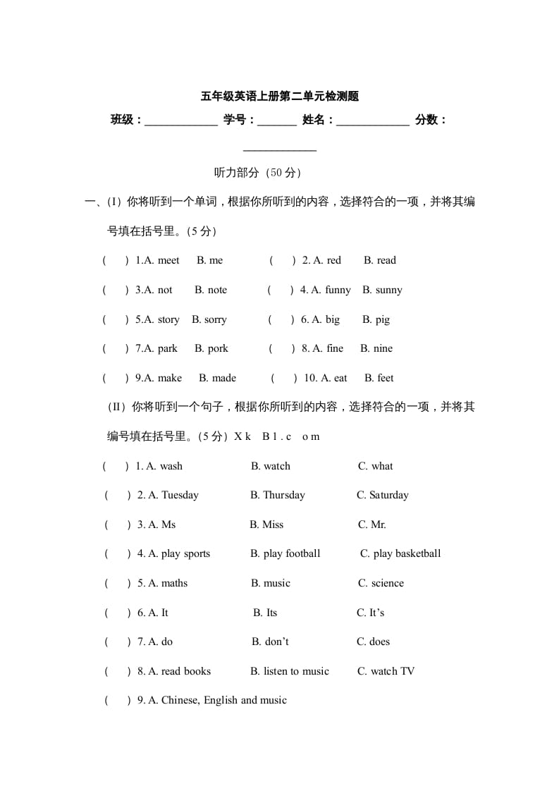 五年级英语上册Unit2《Myweeke》单元测试（人教版PEP）-学习资料站