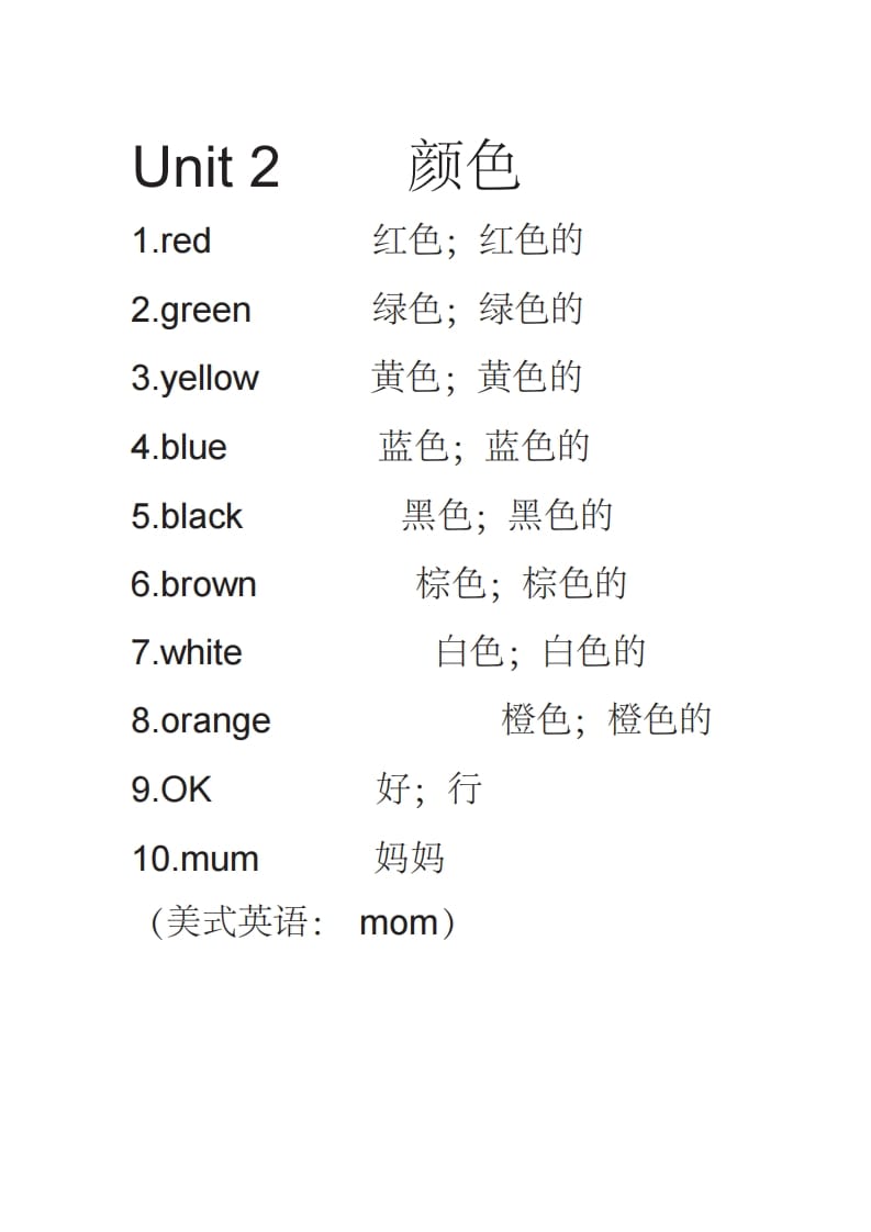 图片[2]-三年级英语上册英语单词表（人教PEP）-学习资料站