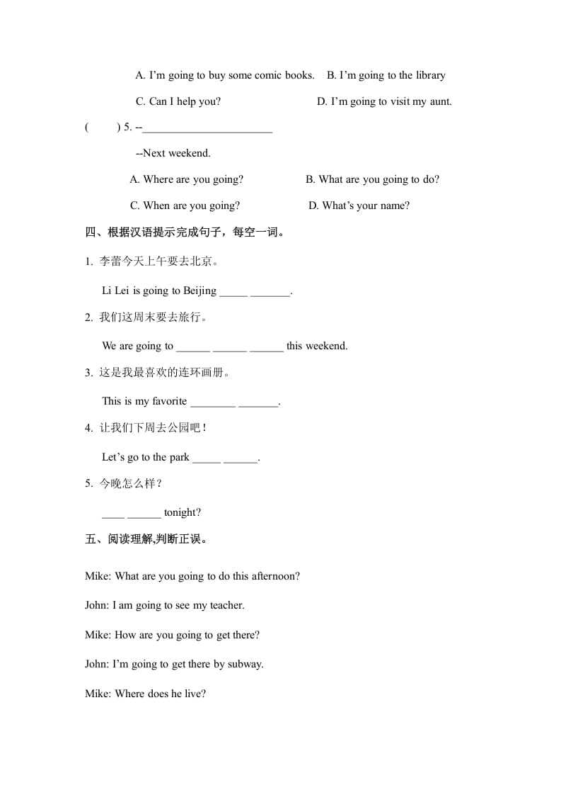 图片[2]-六年级英语上册Unit3myweekendplanpartB（秋）（人教版PEP）-学习资料站