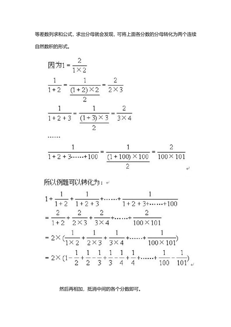 图片[2]-三年级数学下册7、转化思路-学习资料站