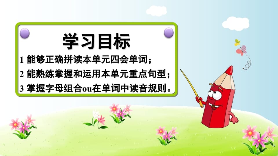 图片[2]-五年级英语上册Unit6（人教版PEP）-学习资料站