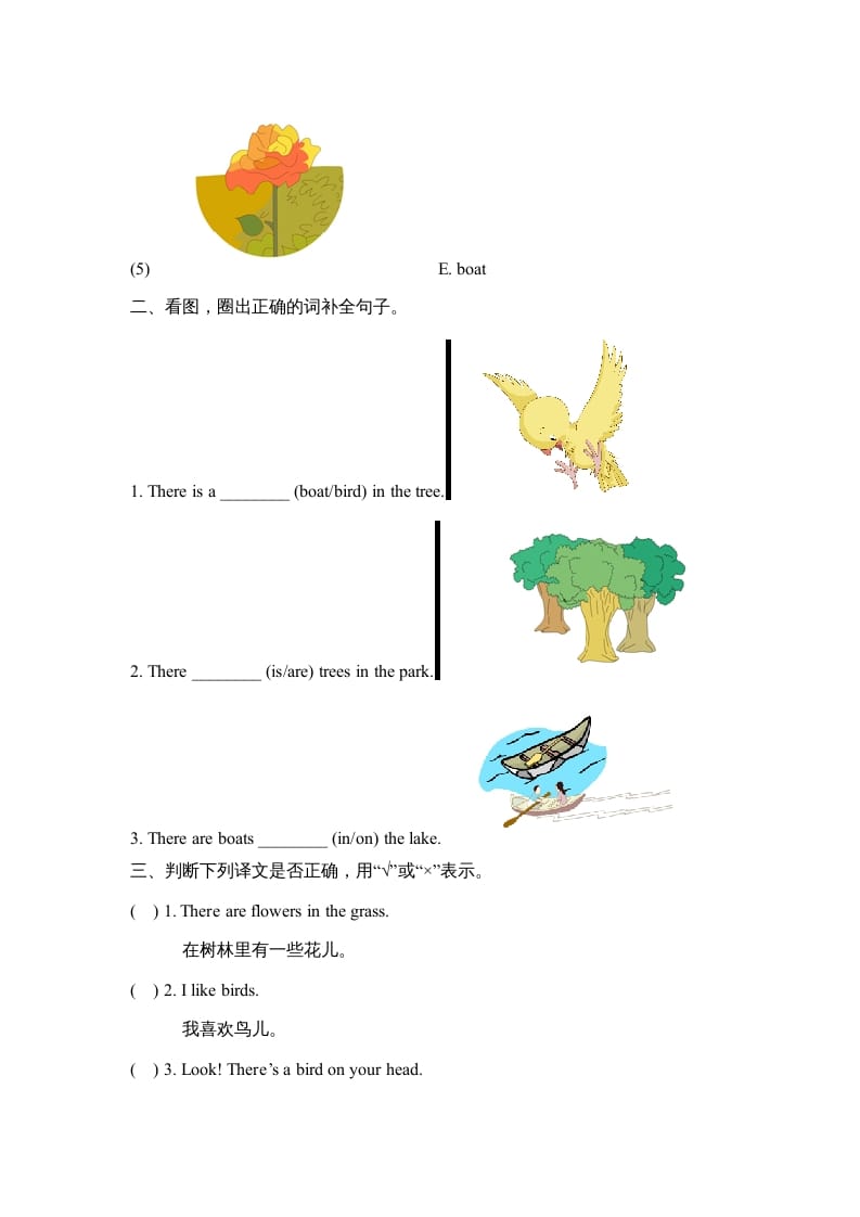 图片[2]-二年级英语上册Unit5_单元测试卷（人教版一起点）-学习资料站