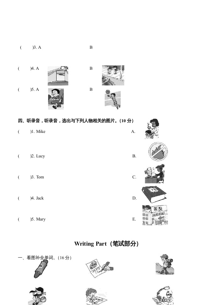 图片[2]-四年级英语上册期末测试题（人教版一起点）-学习资料站