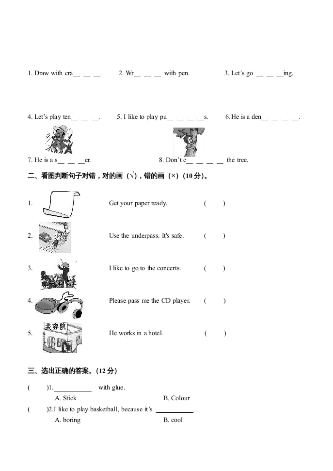 图片[3]-四年级英语上册期末测试题（人教版一起点）-学习资料站