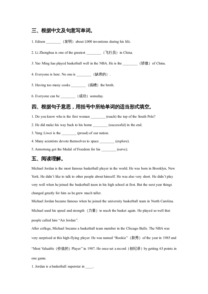 图片[2]-六年级英语上册Unit5FamousPeopleLesson2同步练习3（人教版一起点）-学习资料站