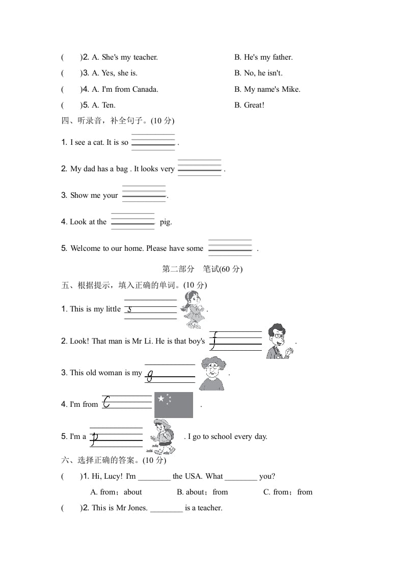 图片[2]-三年级英语下册期中测试卷-学习资料站