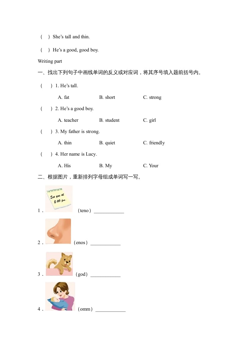 图片[2]-四年级英语上册Unit3__partA阶段复习训练（人教版一起点）-学习资料站