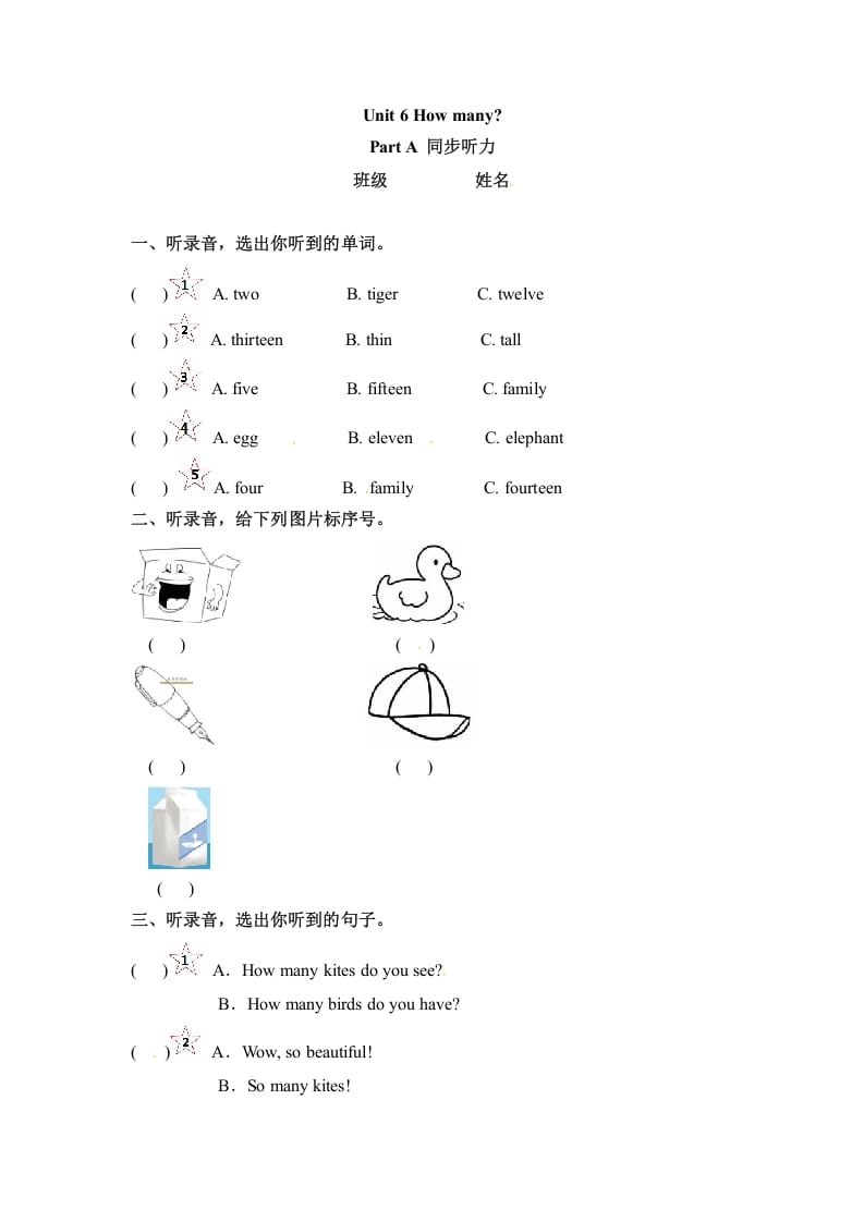 三年级英语下册Unit6HowmanyPartA同步听力训练人教PEP版-学习资料站