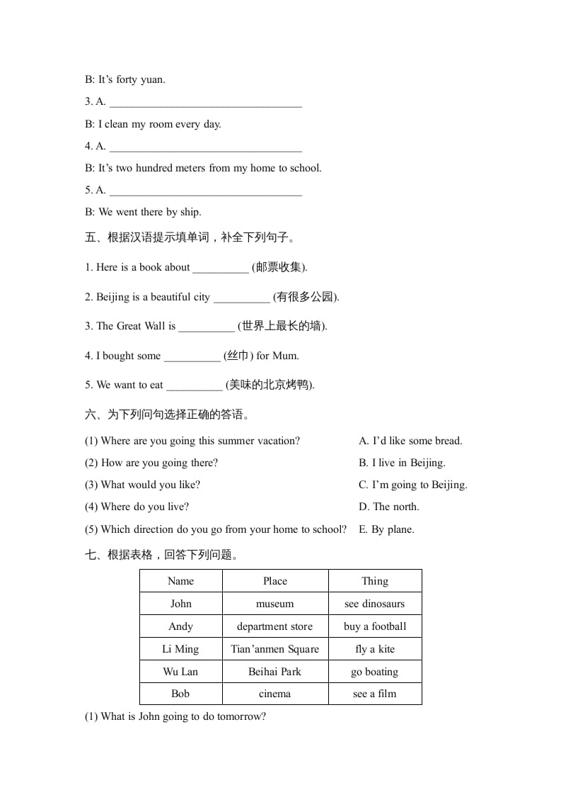 图片[2]-六年级英语上册Unit6_单元测试卷_（人教版一起点）-学习资料站