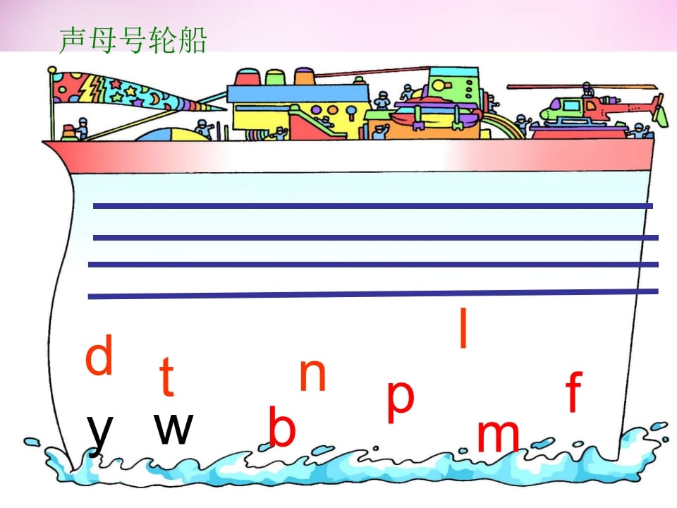 图片[2]-一年级语文上册7.zcs课件4（部编版）-学习资料站